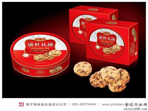 食品(pin)包裝盒 